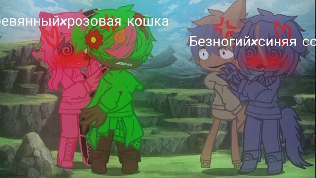 шипы:деревянный×розовая кошка, безногий×синяя собака. смотреть онлайн