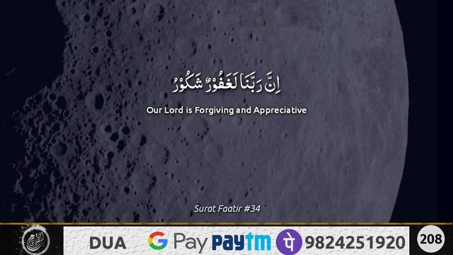 40 Rabbana Series | No #32 | Surat Faatir #34 | Dua From Quran | Islamic WhatsAppStatus No#208 смотреть онлайн