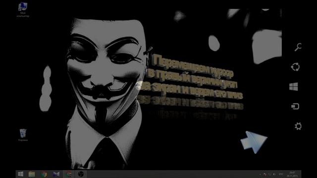 Как выключить windows 8.1 смотреть онлайн