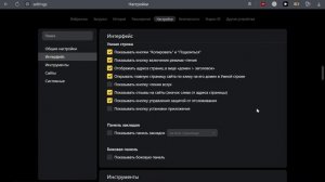 НАСТРОЙКА ЯНДЕКС БРАУЗЕР БЕЗ АЛИСЫ PORTABLE