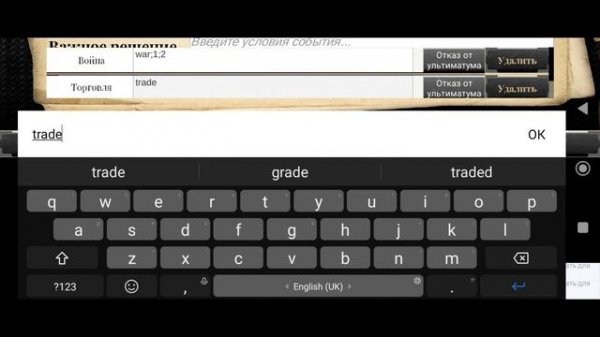 Как создавать ивенты в Absolute Empire?