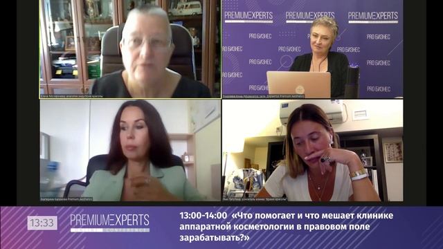 Бизнес-дискуссия "Что помогает и что мешает зарабатывать клинике в правовом поле?" смотреть онлайн