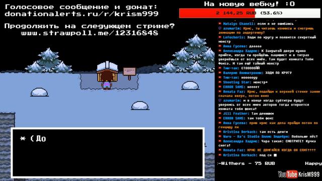 UNDERTALE пацифист с Крисом (запись стрима) - #5 смотреть онлайн