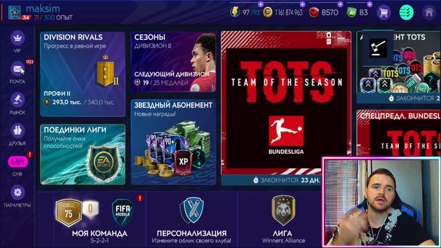 FIFA MOBILE►ПЕРЕЛИВЫ, ИНВЕСТИЦИИ, ФИЛЬТРЫ смотреть онлайн