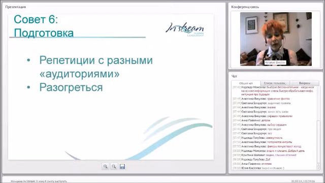 Женщина in stream: Я хочу. Я смогу выступать смотреть онлайн