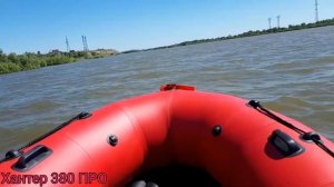 ХАНТЕР 380 ПРО