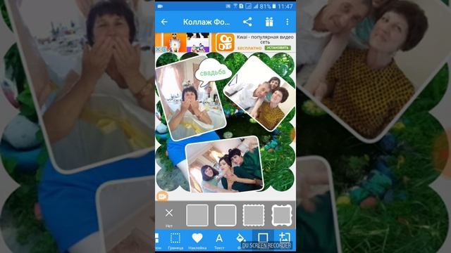 Инструкции к использованию приложения для Android Коллаж Фоторедактор для создания коллажей и слай смотреть онлайн