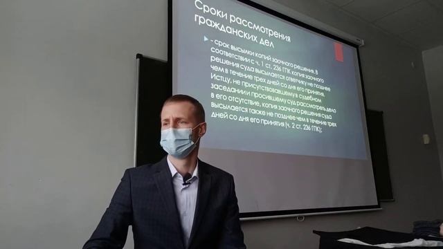 Процессуальные сроки в гражданском процессе. Лекция смотреть онлайн