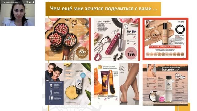 Запуск C03'2020 ! Каталог к 8 марта. Татьяна Шишлакова смотреть онлайн