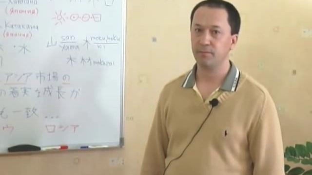 японский язык урок4_японская письменность обзор часть2 смотреть онлайн