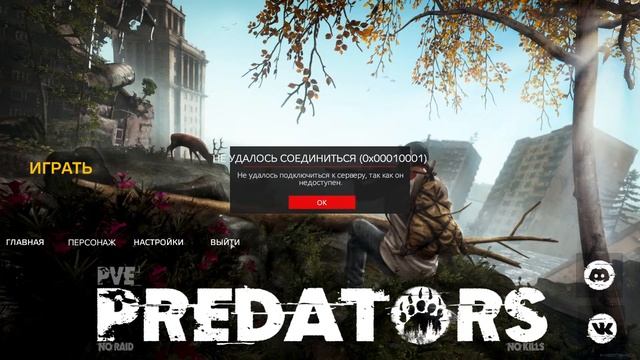 Livonia ! DayZ PREDATORS . Алиса - робот-пылесос ! смотреть онлайн