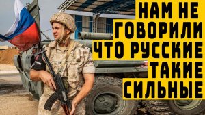 Откровение американского солдата   «Нам не говорили, что русские такие сильные»