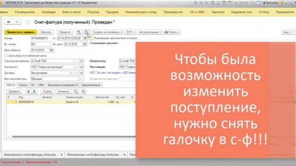 Про ПОЛУЧЕНИЕ исправленного ЭСФ
