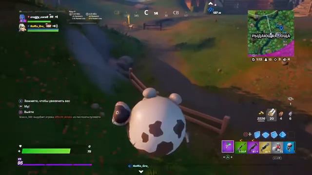 Корова это что или кто?Она реальна спасает от падения!Много функциональная корова! смотреть онлайн