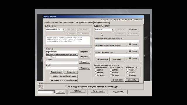Удалить вирус блокировщик (WinLocker), программой AntiWinLocker смотреть онлайн