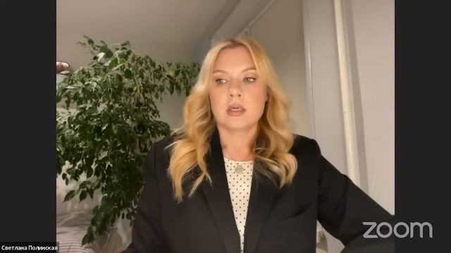 Открытый вебинар "Интуиция и Формирование. Свой Путь. Навык чувствовать." со Светланой Полинской. смотреть онлайн