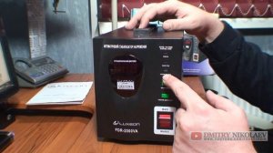 Стабилизатор напряжения Luxeon FDR 2000
