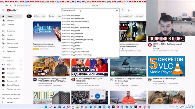 Как включить и настроить новую функцию голосовой набор текста в Windows 11 ? смотреть онлайн