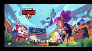 Как очистить прогресс в nulls brawl