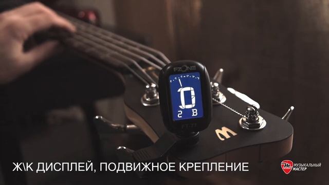 FZONE FT-77 (ТЮНЕР-ПРИЩЕПКА) смотреть онлайн