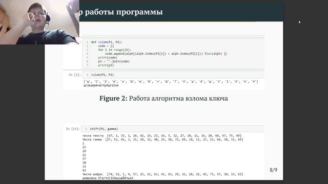 ЛБ 8 смотреть онлайн