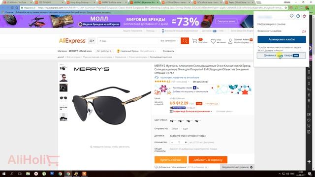 День брендов AliExpress. Очередной развод? Как сэкономить и что купить?! Бренды. Aliholic смотреть онлайн