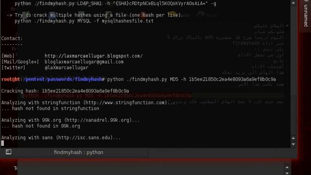 طريقة فك هاش md5 عبر اداة findmyhash بالباك تراك 5 смотреть онлайн
