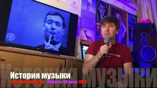 КТО НАПИСАЛ МУЗЫКУ "ПИРАТЫ ХХ ВЕКА"? смотреть онлайн