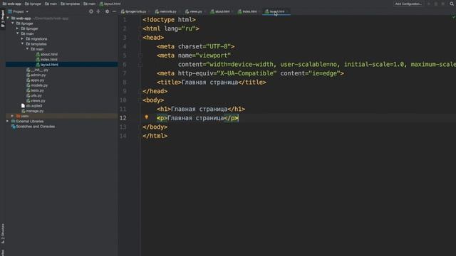 Изучение Django 3 / Урок #4 - Шаблонизатор Jinja и HTML шаблоны смотреть онлайн