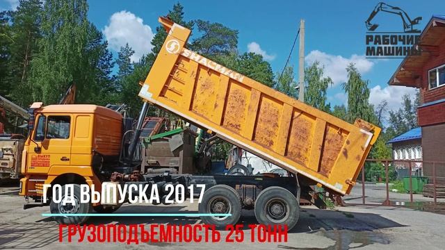 Самосвал-SHACMAN SX3256DR384 F-3000 смотреть онлайн