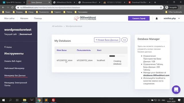 PHP Урок №18 Часть 1 смотреть онлайн