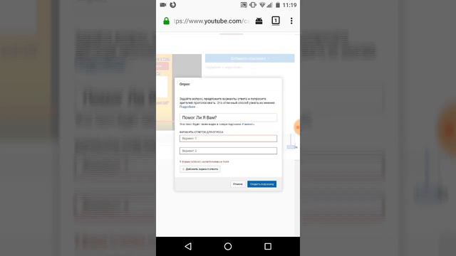 Как сделать Опрос на Телефоне смотреть онлайн