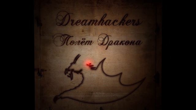 Практикум "Взгляд Дракона" (Nagi/Indra) смотреть онлайн