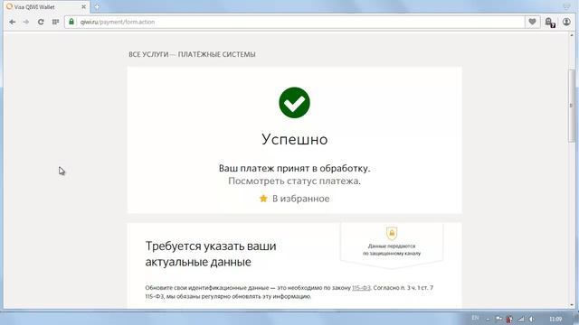 Как пополнить кошелёк webmoney через Qiwi смотреть онлайн