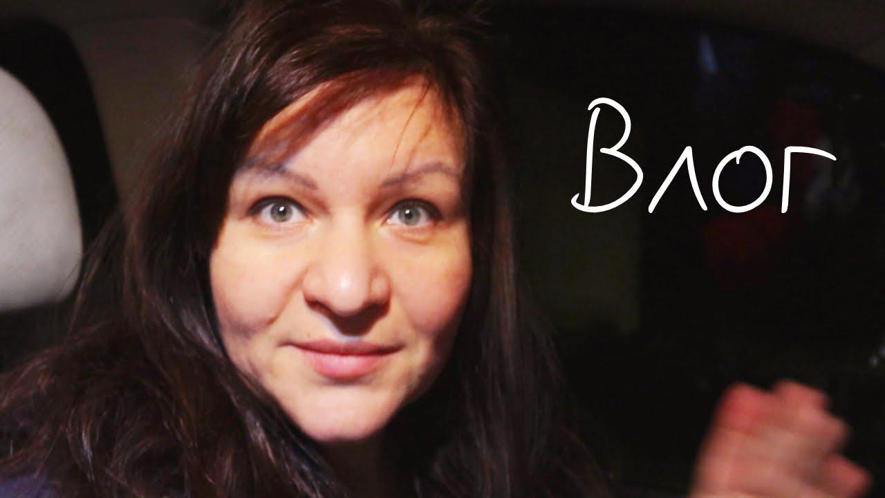 Как мы живем, немного о нашей жизни Влог смотреть онлайн