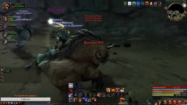 [ World of Warcraft ] [ Classic ] ✱ Друид ✱ Качаем друида ! 40 + lvl Сервер Рок-Делар ✔ смотреть онлайн