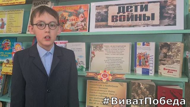 «Виват, Победа!» Чечихин Денис смотреть онлайн