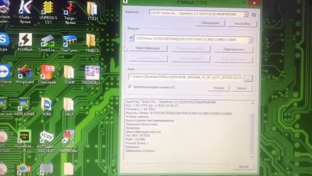 PCMFlash и 42 модуль DENSO BootLoader смотреть онлайн