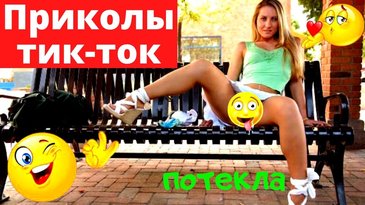 Приколы лучшее за март 2022.mp4 смотреть онлайн