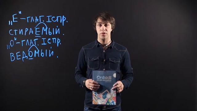 РУССКИЙ ЯЗЫК 7 класс: Образование страдательных причастий настоящего времени смотреть онлайн