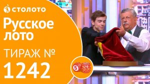 Столото представляет | Русское лото тираж №1242 от 29.07.18