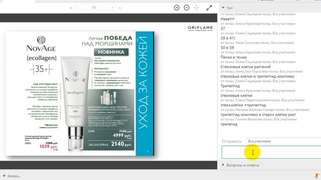 Prezentarea Catalogului N8