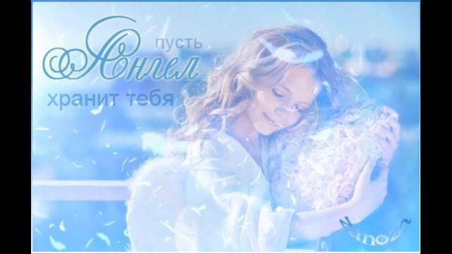 МАРИЯ С ДНЁМ АНГЕЛА. КРАСИВОЕ ПОЗДРАВЛЕНИЕ. #МАРИЯ #день_ангела смотреть онлайн