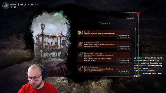 ПРИЗРАЧНАЯ УДАЧА ★ Tainted Grail • 3 смотреть онлайн