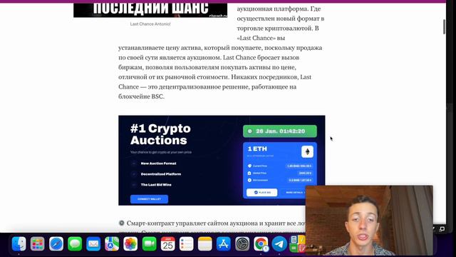 LastChance - Амбассадорка на 200 000$ в токенах проекта! смотреть онлайн