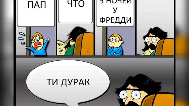 Комикс для детей +7 смотреть онлайн