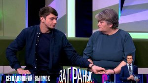 За Гранью на НТВ Сегодняшний выпуск (30.03.2023) смотреть сюжет передачи