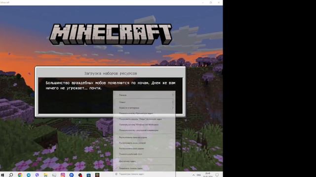 Как скачать майнкрафт бедрок версии на пк? смотреть онлайн