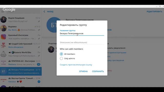 Уроки Телеграм - Как создать группу смотреть онлайн