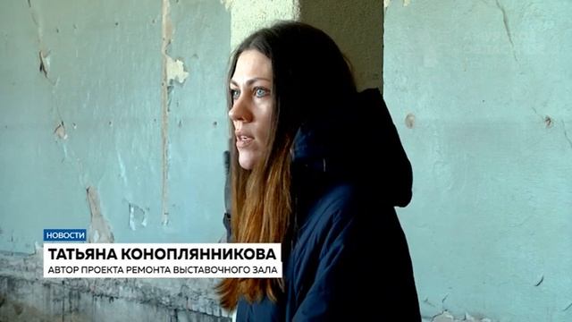 В Благовещенске начался ремонт выставочного зала смотреть онлайн
